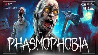 КАСТОМНАЯ СЛОЖНОСТЬ И ВСЕ ПРЕДМЕТЫ В НОВОЙ ПСИХУШКЕ ● PHASMOPHOBIA