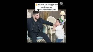  Хасбик VS Абдурозик конфликт на пресс конференции!