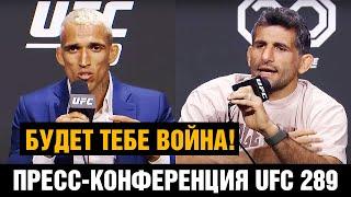 Оливейра - величаший после Хабиба! Пресс-конференция UFC 289 Оливейра - Дариуш перед боем