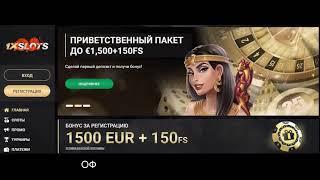 1xslots официальный сайт