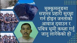 Mukkumlung || Pathibhara || Taplejung || Limbu || Pujari || Shree Lingkhim || Cebal Car ||