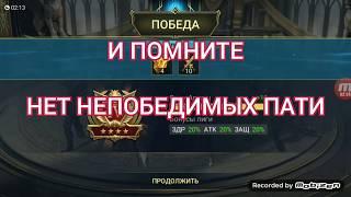 Raid: Shadow legends - Гегемон приговор или нет?