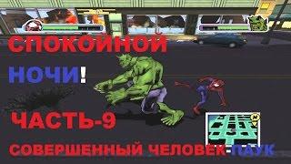 Ultimate Spider-man Прохождение-Часть-9-ЗЕЛЕНЫЙ ГОБЛИН