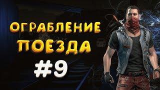 АНОМАЛИИ ► Dying Light: The Following #9