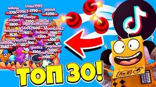 ТОП 30 TIK TOK BRAWL STARS САМЫЕ СМЕШНЫЕ МОМЕНТЫ И ПРИКОЛЫ! ТИК ТОК BRAWL STARS