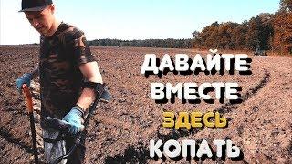 Как найти место для копа и поиска монет новичку?