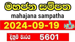 Mahajana Sampatha 5601 2024-09-19 Today Lottery Results #nlb