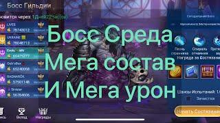 Как  бить босса среда с самим наилучшим результатом по Mobilelegends: Adventure #мобайллегенд