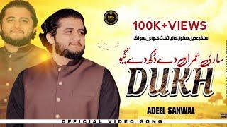 Sari Umran De Dukh | Adeel Sanwal | Official Saraiki Song 2025