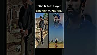 Who Is Best Player Bobby Yadav  vs Abhi Yadav  | Bobby and Abhi Sixes | #ipl2023 #cricket #shorts