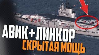 НА ЧТО СПОСОБНЫ НОВЫЕ ЛИНКОРЫ США. ОБЗОР NEBRASKA  WORLD OF WARSHIPS