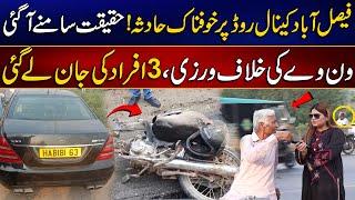 Horrible Accident In Faisalabad | Traffic Violation | MYK News Tv