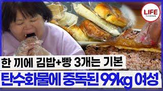 "탄수화물 중독인 거 같아요" 김밥은 손으로 들고 뜯어 먹어야 맛있찌! (TV CHOSUN 240123 방송)
