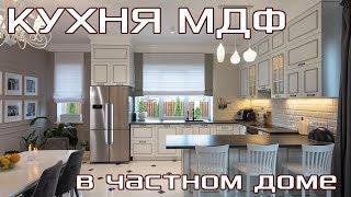 Большая кухня студия в частном доме