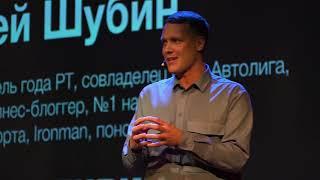 Как я мотивирую детей инвестировать с 7 лет | Сергей Шубин | TEDxBaumanSt