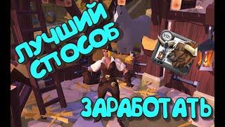 ALBION ONLINE - ЛУЧШИЙ СПОСОБ ЗАРАБОТКА /КРАФТ МАУНТОВ