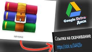 Как создать ссылку для скачивания файла на Google диск?