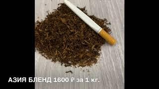 Rus tobacco  табак на развес.