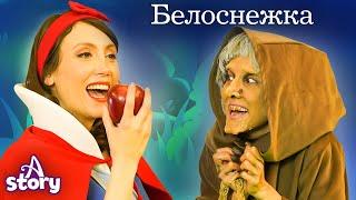 Белоснежка И Семь Гномов | Русские Сказки | A Story Russian