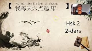 HSK2/ 2- dras / 1 -qism