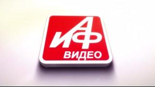 Аргументы и факты - Видео