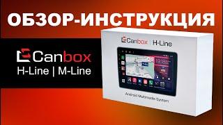 Обзор-инструкция для магнитол Canbox H-line и M-line