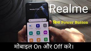 Realme mobile switch off/on without power button | power button not working