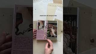 О чем писать в блокноте