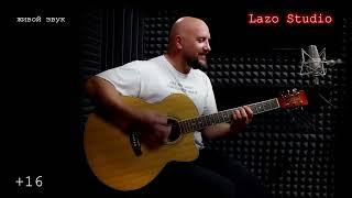 #LazoStudio КРЫМ  "Воскресный гость" -  Евгений Якименко  (Блюз)
