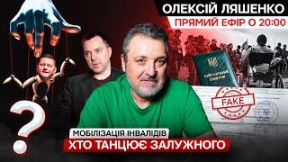 Хто розкручує і використовує Залужного?  Повітряний простір НАТО для обстрілів України