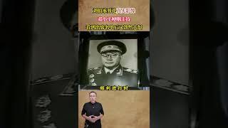 劉伯承葬禮真實影像，鄧小平哽咽主持，看到出席名單後又勃然大怒 #歷史 #歷史故事 #歷史人物 #近代