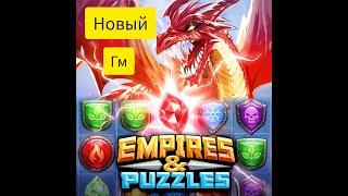 скоро новый ГМ Апреля и герои башни магов #empiresandpuzzles #империяпазлов #warriorempires