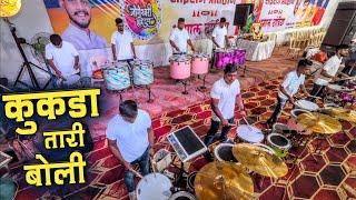 Kukda Tari Boli Mane Mithi Mithi Lage | Jogeshwari Beats | Gujarati Garba Song Banjo Video