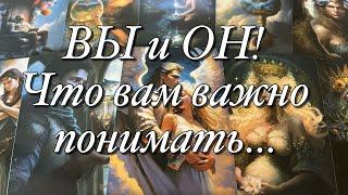 %️В КАКИХ ОН ЭНЕРГИЯХ СЕГОДНЯ?️️ЧТО У НЕГО НА СЕРДЦЕ К ВАМ?