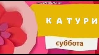 Фейк - анонс Карусель (29.06.2016)