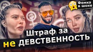 MAЛOЛETHЯЯ ФEМКА из ТикТок унижaет вeсь MУЖCКOЙ РOД! / Реакция на enina.24