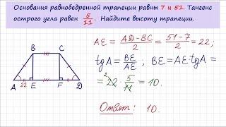 Задача 6 №27442 ЕГЭ по математике. Урок 54