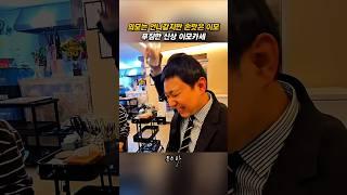 외모는 언니지만 손맛은 이모 신상 이모카세 #봉스타 #부산 #주례동 #이모카세앤