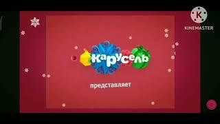 оригинал РАРИТЕТ! красная заставка карусель зима 2015-2016 но в 16:9