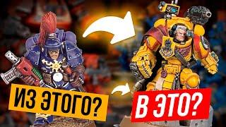 История моделей Космодесанта l Space Marines Power Armour - сквозь года