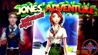 Jones Adventure Mahjong for Android - Джесси Джонс Маджонг квест В поисках сокровищ игра для Андроид