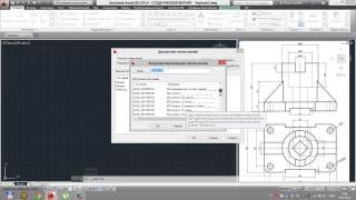 Как сделать чертеж в Автокаде. Часть 1
