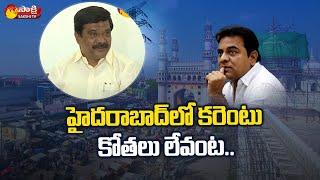 Telangana Minister Vemula Prasanth reddy Counter To Botsa Satyanarayana | Power Crisis | Sakshi TV