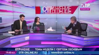 Сергей Лесков - Аресты губернаторов говорят о низком качестве российских элит