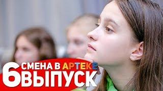 #ЯАмбассадор: 6 выпуск