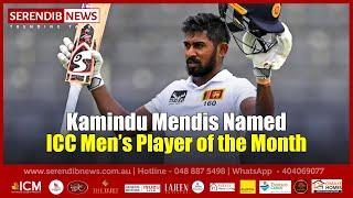 Kamindu Mendis Named ICC Men’s Player of the Month