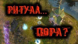 Heroes of Might and Magic 5: Повелители орды. Развеяние завесы ч. 4