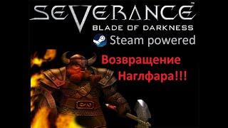 BLADE OF DARKNESS. НАГЛФАР РЫЖАЯ БОРОДА.