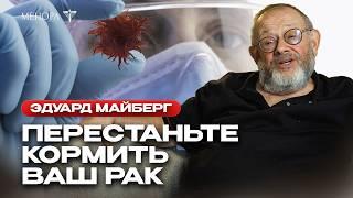 Я видел детей за стеной палаты, которые считали наследство... Врач-онколог Эдуард Майберг