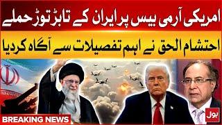 Massive Iranian Strike Hits US Army Base | Ehtisham ul Haq Explains | Breaking News